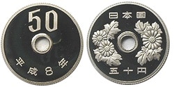 50円白銅貨 平成8年 プルーフ | 日本現行貨（年号別）,50円白