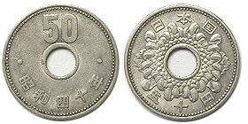 昭和 40年 菊50円 ニッケル貨 MS66  PCGS鑑定 スラブコイン ! 楽天市場】菊50円ニッケル貨 昭和40年(1965年) 美品 近代貨幣