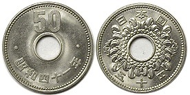 菊50円ニッケル貨 昭和41年 極美 | 日本現行貨（年号別）,菊50円