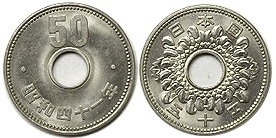 菊50円ニッケル貨 昭和41年 極美 | 日本現行貨（年号別）,菊50円
