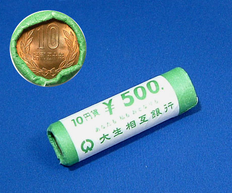 10円青銅貨 昭和50年 銀行ロール | 日本現行貨（年号別）,銀行