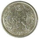 小型50銭銀貨 昭和8年 美品 | 日本近代コイン (1),小型50銭銀貨 | i