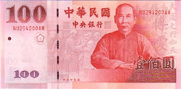 外国紙幣　中国札　新疆百文　民国9年 外国紙幣 中国札 新疆百文 民国9年 Yahoo!オークション - 希少