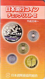 ���ܸ��ԥ����󡦥����å��ꥹ��II