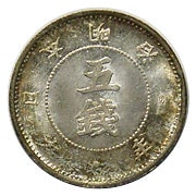 旭日大字5銭銀貨 明治4年 後期 未使用 | 日本近代コイン (1),明治3-4年