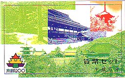 �ߥ�ȥ��åȡ�ʿ��6ǯ��1994ǯ�����Է���1200ǯ��ǰ