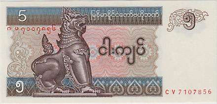 ミャンマー紙幣　346,000チャット ミャンマー 5チャット札 ND(1997) UNC | 世界の紙幣,G ～ N | i-Coins Next