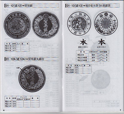 ���ܶ����ߡ������å��ꥹ��