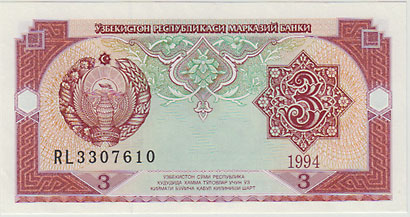 ウズベキスタン 3スム札 1994 UNC | 世界の紙幣,O ～ Z | i-Coins Next