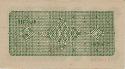 �Ļ�Ʋ10�ߡ�No.33(���ˡ���̤����