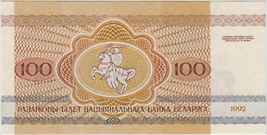 �٥�롼����100�롼�֥뻥��1992��UNC
