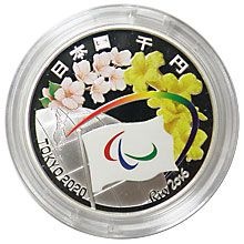 東京2020パラリンピック記念千円プルーフコインリオ・東京パラリンピック引継記念 2020東京パラリンピック競技大会記念 千円銀貨プルーフ貨幣