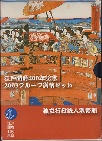 2003H15ͳ400ǯǰץ롼եå  ߥȥå