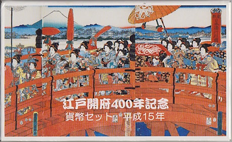 2003H15ͳ400ǯǰץ롼եå  ߥȥå