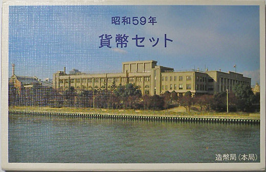 �ߥ�ȥ��åȡ�����59ǯ��1984���̾�