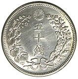 安価 龍50銭銀貨 明治36年 準未使用 | 日本近代コイン (1),龍50銭銀貨 コレクション