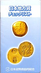 ���������ߥ����å��ꥹ��