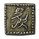 文政一朱金 面額縁 | 明治以前の日本の古銭,分金銀類 | i-Coins Next