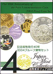 ʿ��16ǯ(2004)��¤ʾ����ե�������ǰ��ȯ��40ǯ���ץ롼�ե��å�