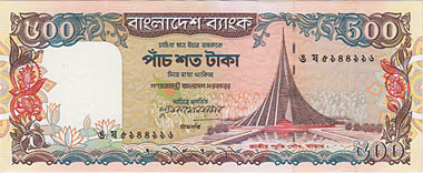 バングラデシュ 500タカ札 ND(1998) UNC | 世界の紙幣,A ～ F | i