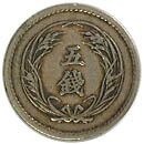 稲五銭 稲5銭白銅貨 明治30年 美品 | 日本近代コイン (2),稲5銭白銅貨 | i
