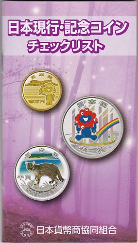 ���ܸ��ԡ���ǰ����������å��ꥹ��