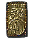 万延二朱判金　極美品 万延二朱判金 極美 | 明治以前の日本の古銭,分金銀類 | i-Coins Next