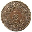 桐1銭青銅貨 昭和2年 美品 | 日本近代コイン (2),桐1銭青銅貨 | i