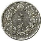 小型50銭銀貨 42枚 旭日50銭銀貨 明治42年 美品 | 日本近代コイン (1),旭日50銭銀貨 | i