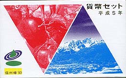 �ߥ�ȥ��åȡ�ʿ��5ǯ��1993ǯ��Ĺ�����