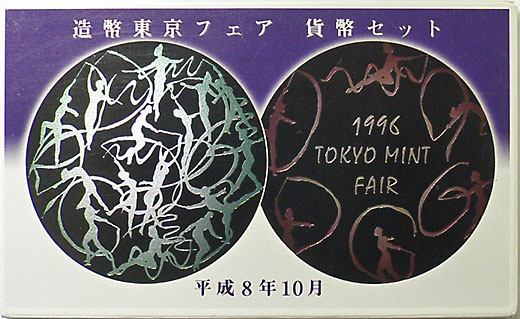 �ߥ�ȥ��åȡ�ʿ��8ǯ��1996ǯ��¤ʾ����ե���