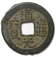 清・道光通寶 | 中国とアジアの古銭,中国 唐～清 | i-Coins Next