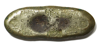 天保豆板銀（露銀）約0.84g、元文豆板銀（露銀）約0.50g No.2101 天保豆板銀（露銀）約0.84g、元文豆板銀（露銀）約0.50g No.