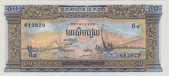 ܥ㡡50ꥨ뻥ND(1956-75)UNC