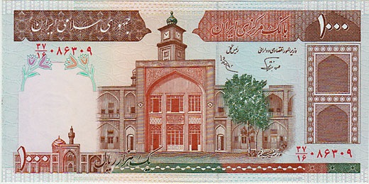 イラン 1000リアル札 ND(1982-2002) 透かし(人物）UNC | 世界の紙幣,G