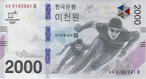 韓国 平昌オリンピック記念 2,000ウォン札 2018 UNC タトウ紙付