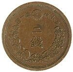 2銭銅貨 明治15年 特美 | 日本近代コイン (2),2銭銅貨 | i-Coins Next