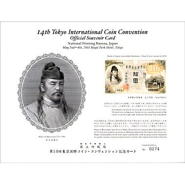 第14回 TICCスーベニアカード 封筒付 | その他の商品,TICC