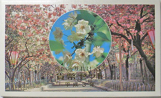 �ߥ�ȥ��åȡ�ʿ��3ǯ��1991����塡�����̤�ȴ����ǰ