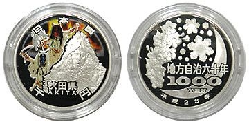 ��������ˡ�ܹ�60��ǯ����߶�ߥץ롼�ե��åȡ�ʿ��24ǯ��19���ĸ�