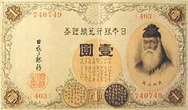 アラビア数字1円 300番台以降 特美～極美 | 日本の紙幣,明治