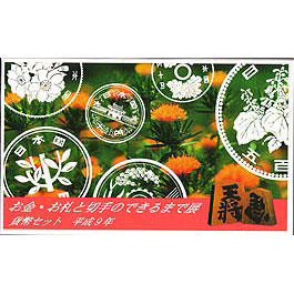 �ߥ�ȥ��åȡ�ʿ��9ǯ��1997��������������ڼ�ΤǤ���ޤ�Ÿ