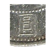 旧1円銀貨 明治3年 欠貝円 特美 | 日本近代コイン (1),明治3-4年