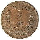 半錢 明治15年 半銭銅貨 明治15年 美品 | 日本近代コイン (2),半銭銅貨 | i-Coins Next