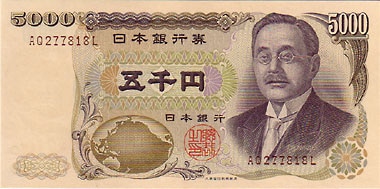 ピン札 5000円札 五千円札 新渡戸稲造 大蔵省 茶番 旧札 旧紙幣