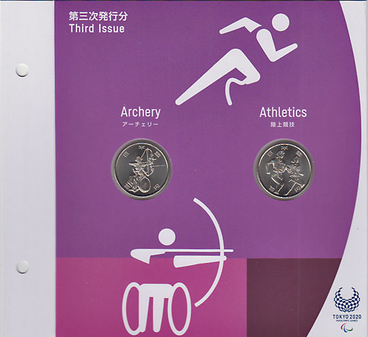 2020����ѥ���ԥå��������ǰ��500��1��+100��7�����ץ꡼�ȥ��å�