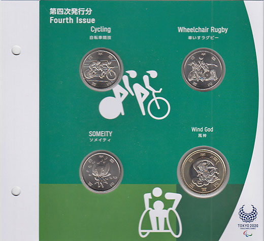 2020����ѥ���ԥå��������ǰ��500��1��+100��7�����ץ꡼�ȥ��å�