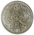 小型50銭銀貨  15枚 小型50銭銀貨 大正15年 未使用 | 日本近代コイン (1),小型50銭