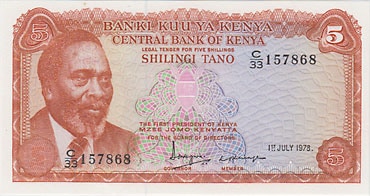 ケニア 5シリング札 1978 UNC | 世界の紙幣,G ～ N | i-Coins Next