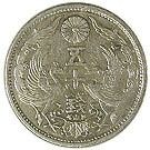 小型50銭銀貨 昭和5年 美品 | 日本近代コイン (1),小型50銭銀貨 | i
